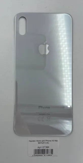 Заднее стекло для iPhone XS Max БЕЛЫЙ (узкое отверстие под камеру) (CE), для iPhone XS Max, арт. 07384