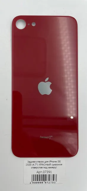 Заднее стекло для iPhone SE 2020 (4,7") КРАСНЫЙ (широкое отверстие под камеру), для iPhone SE 2020, арт. 07391