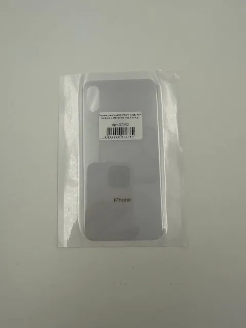 Заднее стекло для iPhone X БЕЛЫЙ (широкое отверстие под камеру), для iPhone X, арт. 07392