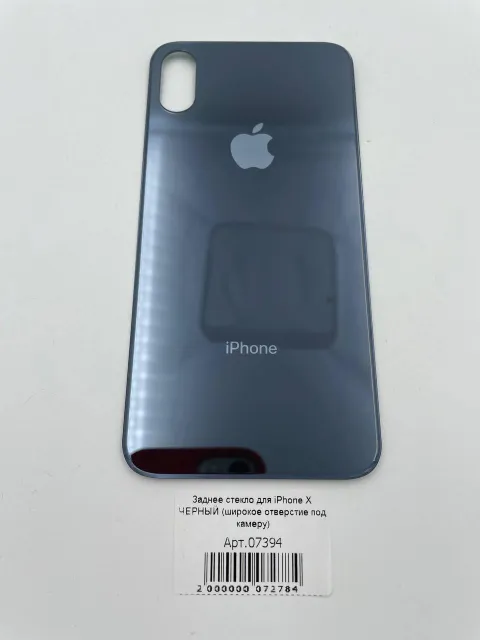 Заднее стекло для iPhone X ЧЕРНЫЙ (широкое отверстие под камеру), для iPhone X, арт. 07394