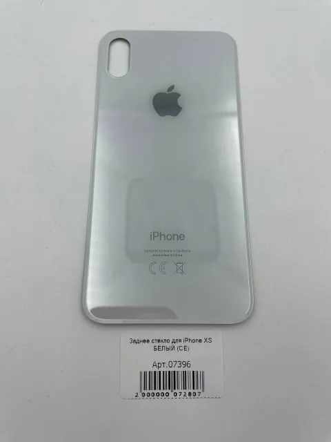 Заднее стекло для iPhone XS БЕЛЫЙ (узкое отверстие под камеру) (CE), для iPhone XS, арт. 07396
