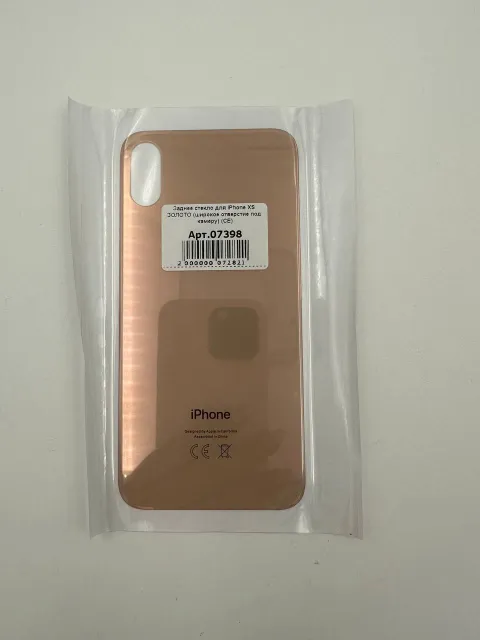 Заднее стекло для iPhone XS ЗОЛОТО (широкое отверстие под камеру) (CE), для iPhone XS, арт. 07398