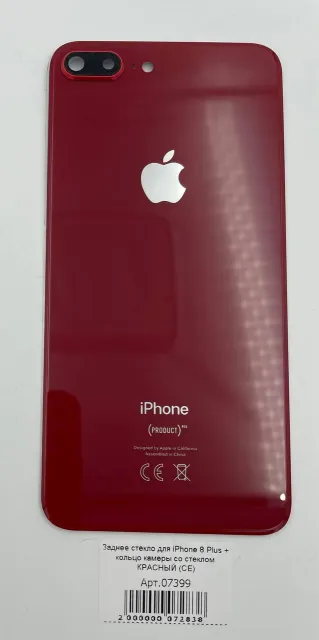 Заднее стекло для iPhone 8 Plus + кольцо камеры со стеклом КРАСНЫЙ (СЕ), для iPhone 8 Plus, арт. 07399