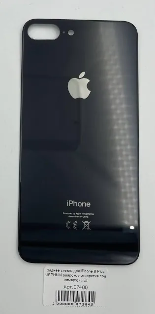 Заднее стекло для iPhone 8 Plus ЧЕРНЫЙ (широкое отверстие под камеру) (СЕ), для iPhone 8 Plus, арт. 07400