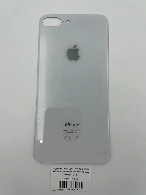 Заднее стекло для iPhone 8 Plus БЕЛЫЙ (широкое отверстие под камеру) (СЕ), для iPhone 8 Plus, арт. 07402