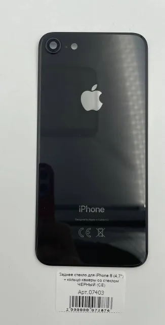 Заднее стекло для iPhone 8 (4,7") + кольцо камеры со стеклом ЧЕРНЫЙ (СЕ), для iPhone 8, арт. 07403