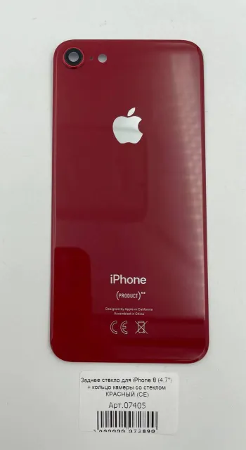 Заднее стекло для iPhone 8 (4,7") + кольцо камеры со стеклом КРАСНЫЙ (СЕ), для iPhone 8, арт. 07405