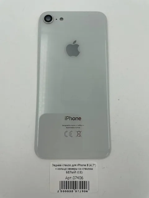 Заднее стекло для iPhone 8 (4,7") + кольцо камеры со стеклом БЕЛЫЙ (СЕ), для iPhone 8, арт. 07406