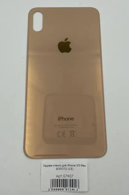 Заднее стекло для iPhone XS Max ЗОЛОТО (узкое отверстие под камеру) (CE), для iPhone XS Max, арт. 07407