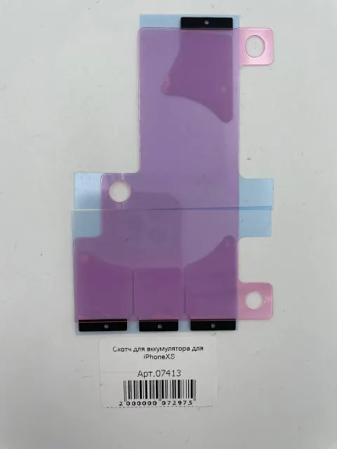 Скотч для аккумулятора для iPhoneXS, для iPhone Xs, арт. 07413