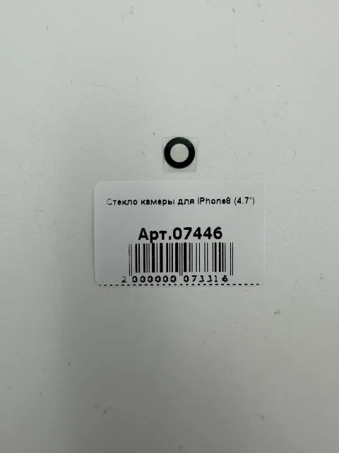 Стекло камеры для iPhone8 (4.7'), для iPhone 8, арт. 07446