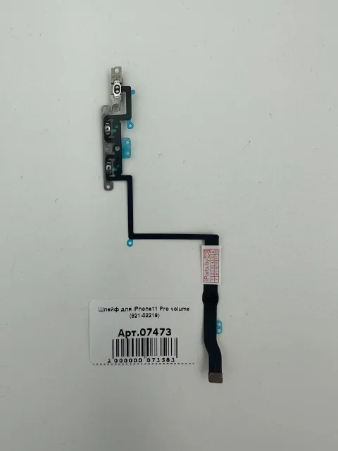 Шлейф для iPhone11 Pro volume (821-02219), для iPhone 11 Pro, арт. 07473