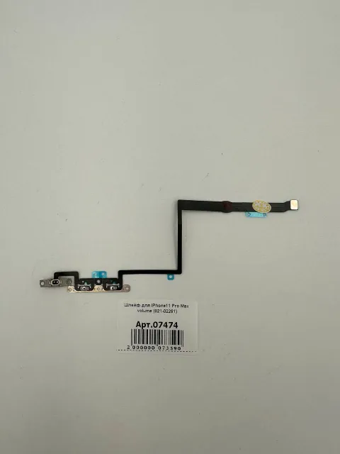 Шлейф для iPhone11 Pro Max volume (821-02261), для iPhone 11 Pro Max, арт. 07474