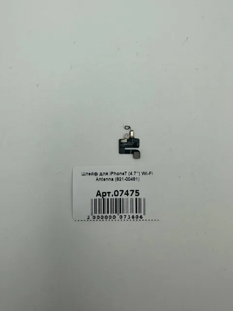 Шлейф для iPhone7 (4.7") Wi-Fi Antenna (821-00481), для iPhone 7, арт. 07475