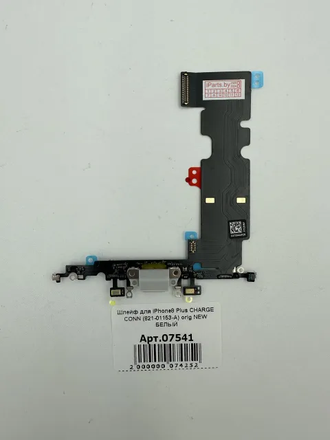 Шлейф для iPhone8 Plus CHARGE CONN (821-01153-A) orig NEW БЕЛЫЙ, для iPhone 8 Plus, арт. 07541