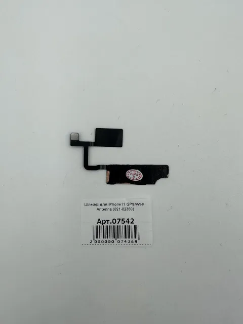 Шлейф для iPhone11 GPS/Wi-Fi Antenna (821-02380), для iPhone 11, арт. 07542