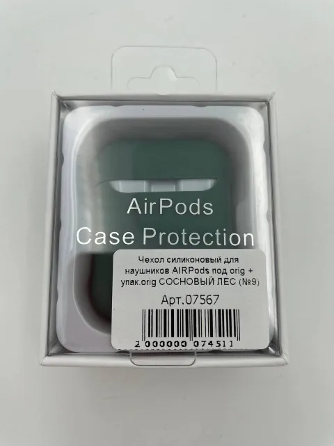 Чехол силиконовый для наушников AIRPods под orig + упак.orig СОСНОВЫЙ ЛЕС (№14), для AirPods, арт. 07567