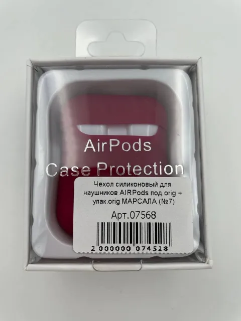 Чехол силиконовый для наушников AIRPods под orig + упак.orig МАРСАЛА (№17), для AirPods, арт. 07568