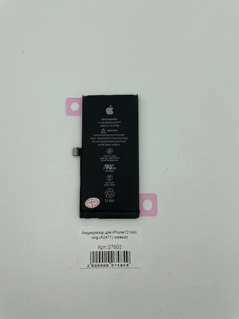 Аккумулятор для iPhone12 mini 2227mAh (A2471) orig (новый), для iPhone 12 mini, арт. 07601