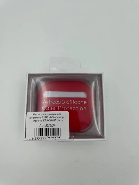 Чехол силиконовый для наушников AIRPods3 под orig + упак.orig КРАСНЫЙ (№1), для AirPods 3, арт. 07604