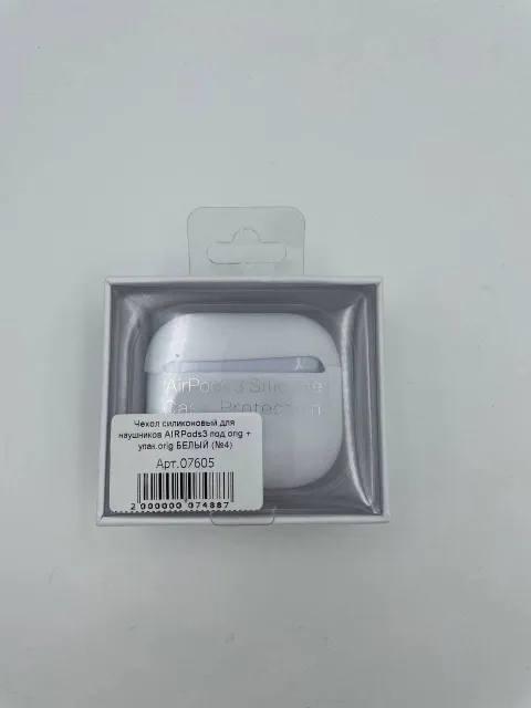 Чехол силиконовый для наушников AIRPods3 под orig + упак.orig БЕЛЫЙ (№4), для AirPods 3, арт. 07605