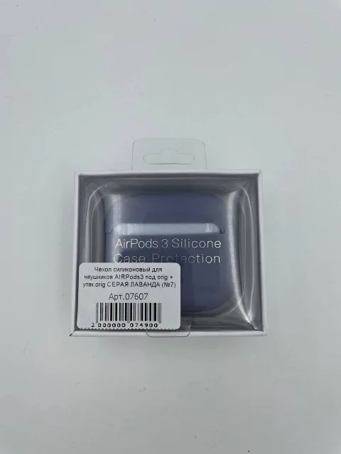 Чехол силиконовый для наушников AIRPods3 под orig + упак.orig СЕРАЯ ЛАВАНДА (№7), для AirPods 3, арт. 07607