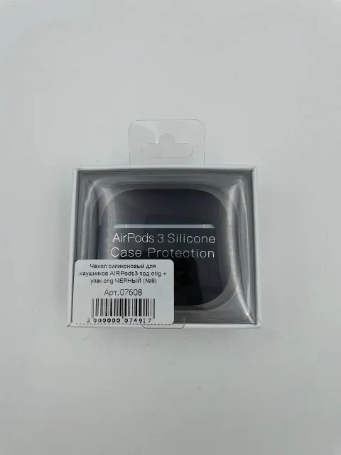 Чехол силиконовый для наушников AIRPods3 под orig + упак.orig ЧЕРНЫЙ (№9), для AirPods 3, арт. 07608