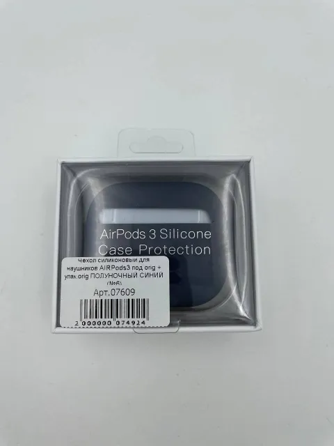 Чехол силиконовый для наушников AIRPods3 под orig + упак.orig ПОЛУНОЧНЫЙ СИНИЙ (№6), для AirPods 3, арт. 07609