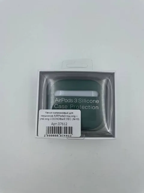 Чехол силиконовый для наушников AIRPods3 под orig + упак.orig СОСНОВЫЙ ЛЕС (№10), для AirPods 3, арт. 07612
