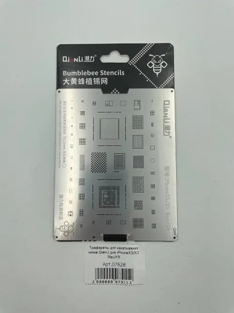 Трафареты для накатывания чипов QianLi для iPhoneXS/XS Max/XR, арт. 07628