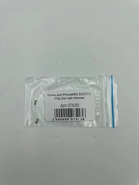 Болты для iPhone6/6S ЗОЛОТО Orig (2шт set) Нижние, для iPhone 6, 6s, арт. 07630