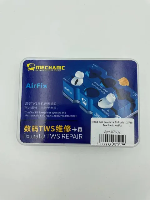 Молд для ремонта AirPods1/2/Pro Mechanic AirFix, для Инструменты, арт. 07632