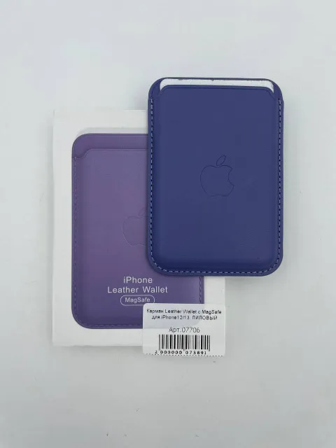 Карман Leather Wallet с MagSafe для iPhone12/13/14/15/16 ЛИЛОВЫЙ №14, для iPhone 12, iPhone 13, iPhone 14, арт. 07706