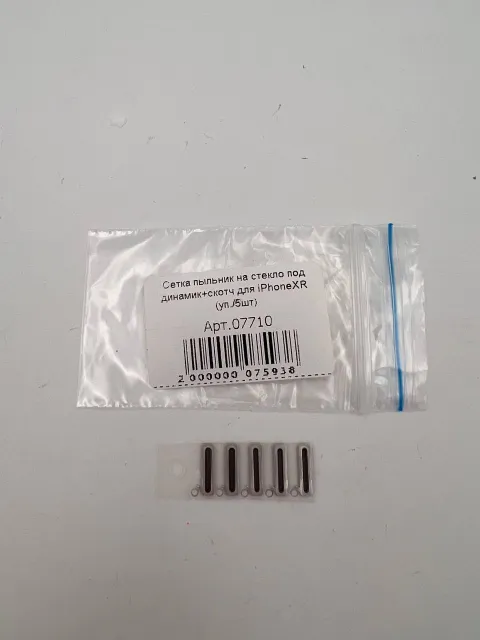 Сетка пыльник на стекло под динамик+скотч для iPhoneXR (уп./5шт), для iPhone Xr, арт. 07710