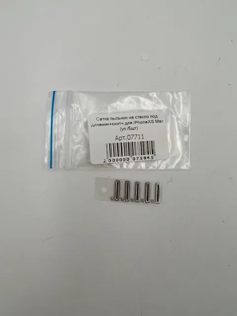Сетка пыльник на стекло под динамик+скотч для iPhoneXS Max (уп./5шт), для iPhone Xs Max, арт. 07711