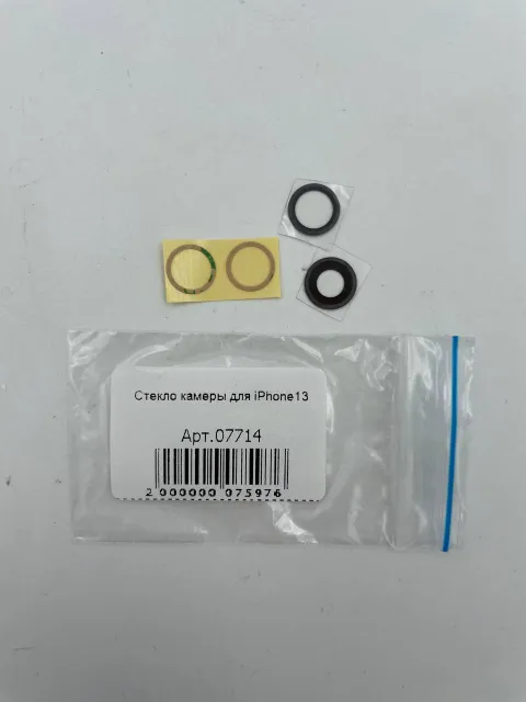 Стекло камеры для iPhone13 (комплект) orig, для iPhone 13, арт. 07714