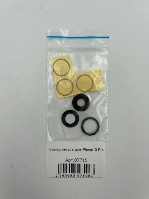 Стекло камеры для iPhone13 Pro/13 Pro Max (комплект) orig, для iPhone 13 Pro, iPhone 13 Pro Max, арт. 07715