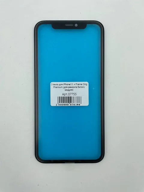 Стекло для iPhone11 + Frame Orig Premium (для ремонта битого модуля), для iPhone 11, арт. 07755