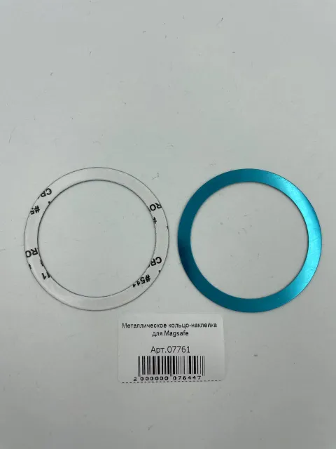 Металлическое кольцо-наклейка для Magsafe, арт. 07761