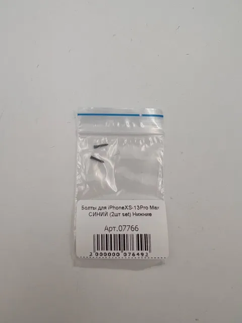 Болты для iPhoneХS-13Pro Max СИНИЙ (2шт set) Нижние, для iPhone Хs, iPhone Хs Max, iPhone 11, iPhone 11 Pro, iPhone 11 Pro Max, iPhone 12 mini, iPhone 12, iPhone 12 Pro, iPhone 12 Pro Max, iPhone 13 mini, iPhone 13, iPhone 13 Pro, iPhone 13 Pro Max, арт. 07766