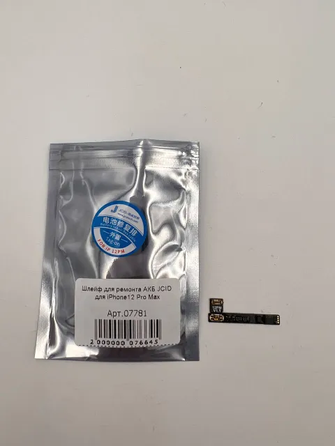 Шлейф для ремонта АКБ JCID для iPhone12 Pro Max (без гарантии), для iPhone 12 Pro Max, арт. 07781