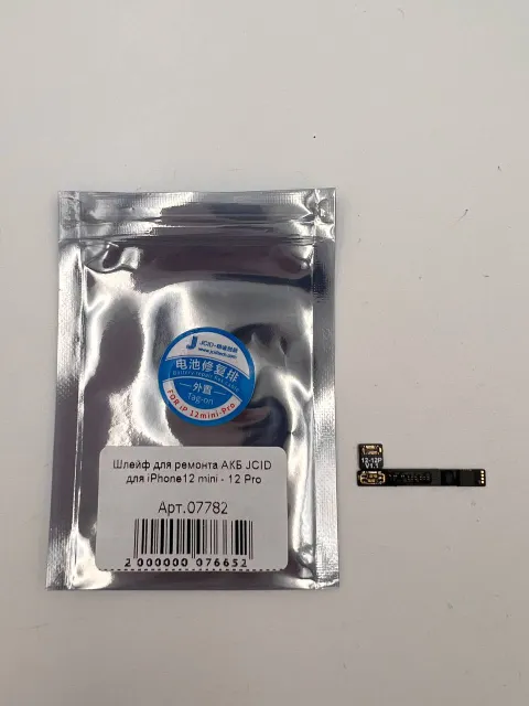 Шлейф для ремонта АКБ JCID для iPhone12 mini - 12 Pro (без гарантии), для iPhone 12 mini,  iPhone 12, iPhone 12 Pro, арт. 07782