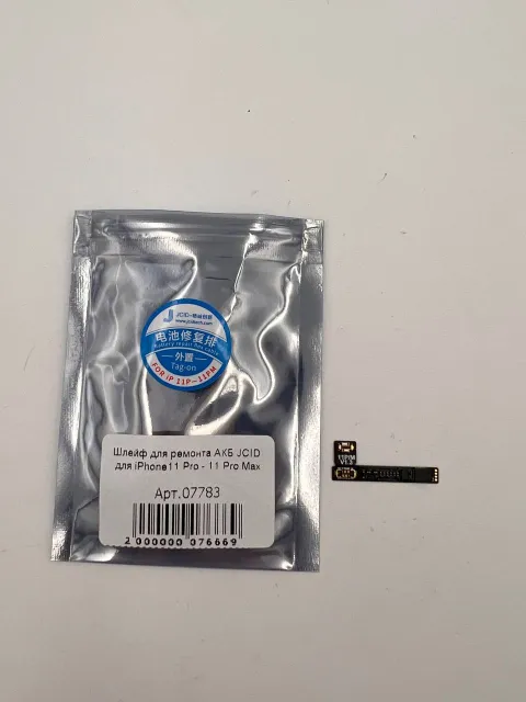 Шлейф для ремонта АКБ JCID для iPhone11 Pro - 11 Pro Max (без гарантии), для iPhone 11 Pro, iPhone 11 Pro Max, арт. 07783