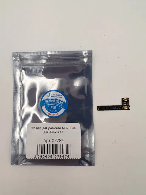 Шлейф для ремонта АКБ JCID для iPhone11 (без гарантии), для iPhone 11, арт. 07784