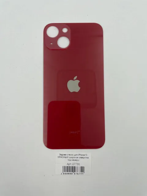 Заднее стекло для iPhone13 КРАСНЫЙ (широкое отверстие под камеру), для iPhone 13, арт. 07791