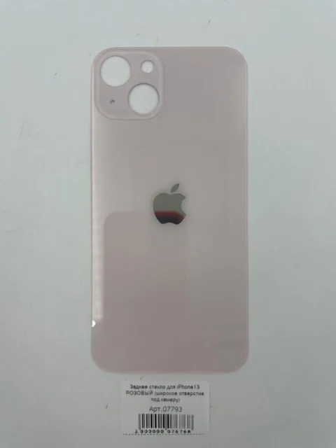 Заднее стекло для iPhone13 РОЗОВЫЙ (широкое отверстие под камеру), для iPhone 13, арт. 07793
