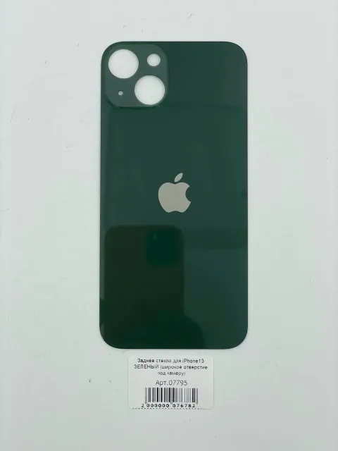 Заднее стекло для iPhone13 ЗЕЛЕНЫЙ (широкое отверстие под камеру), для iPhone 13, арт. 07795