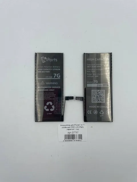 Аккумулятор для iPhone7 (4.7") усиленный 2300 mAh iParts (гарантия 1 год), для iPhone 7, арт. 07797
