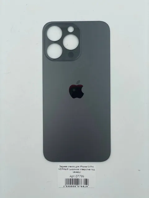 Заднее стекло для iPhone13 Pro ЧЕРНЫЙ (широкое отверстие под камеру), для iPhone 13 Pro, арт. 07799