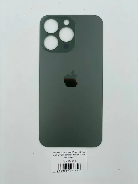 Заднее стекло для iPhone13 Pro ЗЕЛЕНЫЙ (широкое отверстие под камеру), для iPhone 13 Pro, арт. 07801